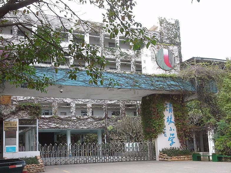 深圳市龙岗区清林小学