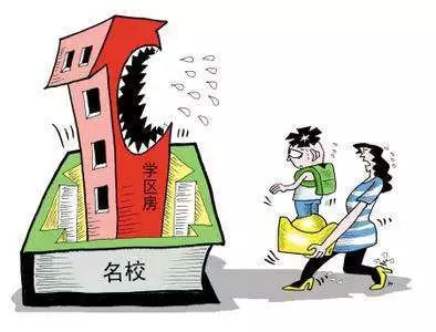深圳学区房置业家长需要注意那些问题？
