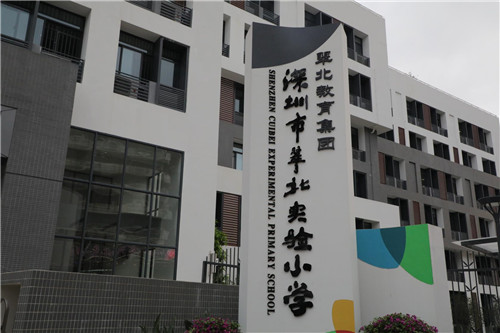 深圳罗湖区重点小学排名一览