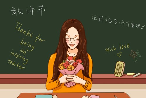 2019教师节祝福语精选30条