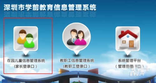 2019年深圳幼儿园在园儿童成长补贴申领流程介绍