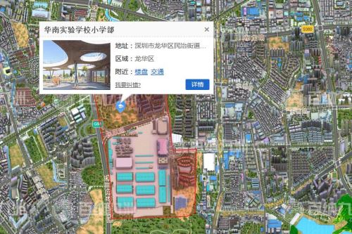深圳华南实验学校学区划分是怎样