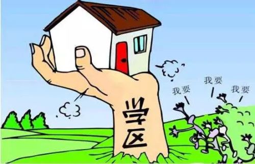 深圳学区房置业家长需要注意那些问题？