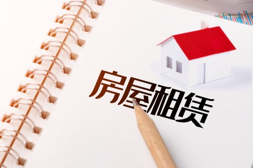 深圳房屋租赁凭证怎么办理