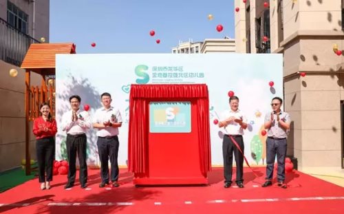 深圳龙华区两所新建公办幼儿园正式开园