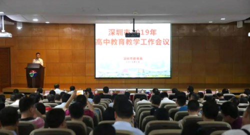 深圳明年新增普通高中学位6000个 高中要走分层分类发展方向