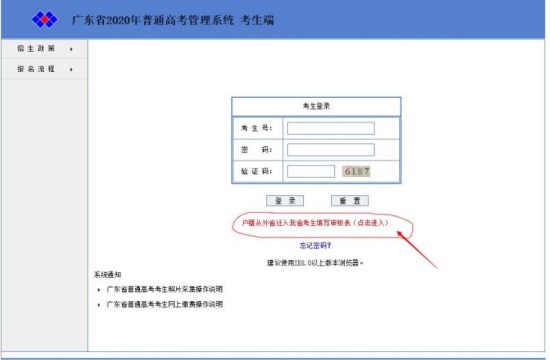 深圳发布2020年高考报名手册 网上预报名今日开始