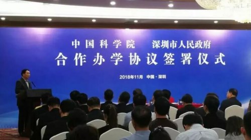 深圳高等院校再添新伙伴 中科院深圳理工大学预计2021年正式招生