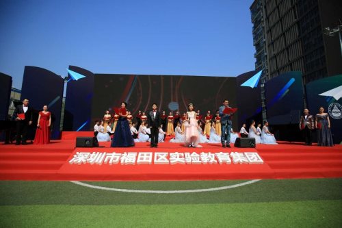 深圳福田区实验教育集团正式挂牌成立 首批成员校为侨外和梅香