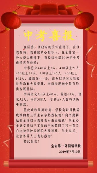 深圳宝安第一外国语学校初中部招生范围是怎样