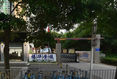 深圳南山好进的私立小学有哪些 南山好进的民办小学一览