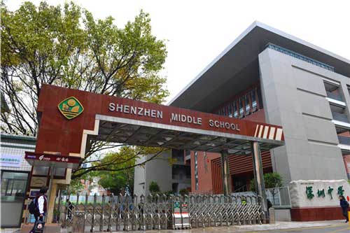 深圳中学有几个校区