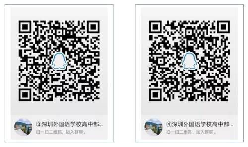 深圳外国语学校高中部4月6日线上开放日活动安排