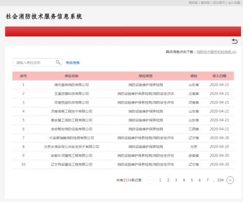 广东省发布第一批校外线上培训机构白名单