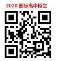 福景外国语学校国际班2020年招生简章一览
