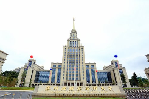 深圳北理莫斯科大学2020年本科综合评价招生简章发布