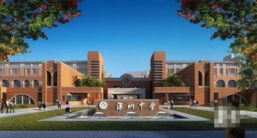 深圳中学新校区将于9月正式启用 新高一招生人数增加至2100人