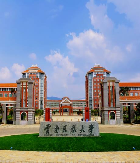 云南省一本大学有哪些学校 云南省一本大学名单一览