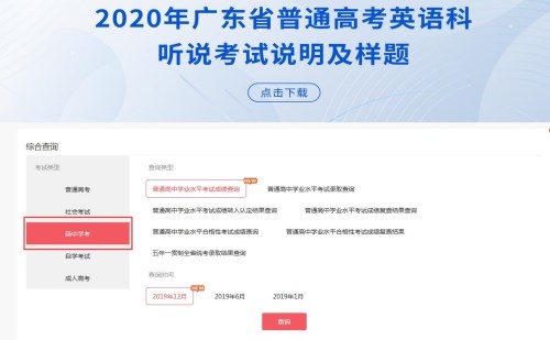 2020年广东省高职院校五年一贯制全省统考录取结束 今起可查结果