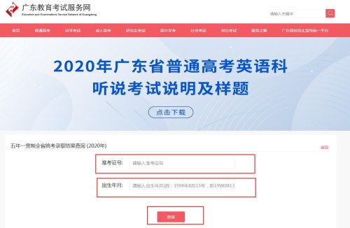 2020年广东省高职院校五年一贯制全省统考录取结束 今起可查结果