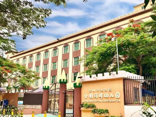 深圳市光明区公明河畔幼儿园2020年秋季学期第二批招生公告