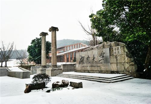 湖南省本科大学有哪些 湖南省本科大学名单一览