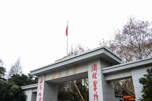 南京本科大学有哪些 南京本科大学排名榜