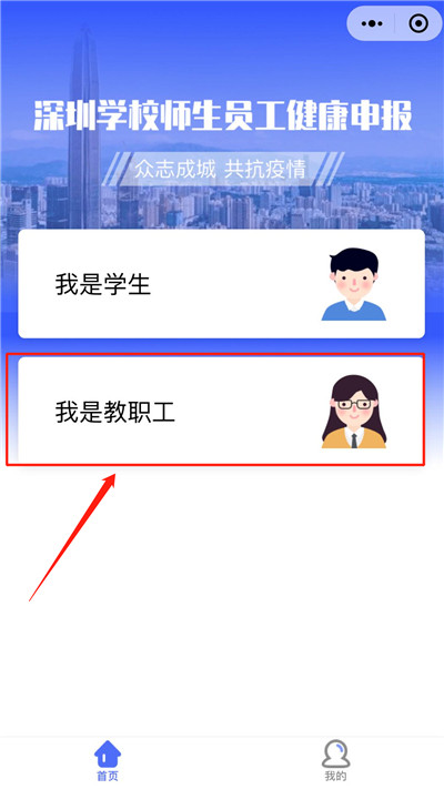 深圳高三师生们注意 高三学段师生健康信息申报今天开始