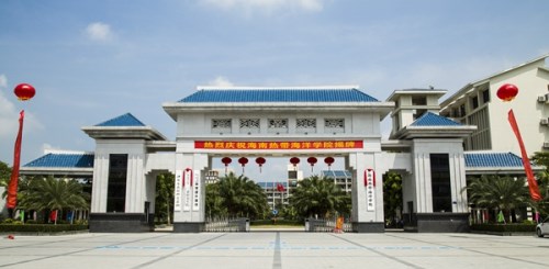 海南省本科大学有哪些 海南省本科大学名单一览