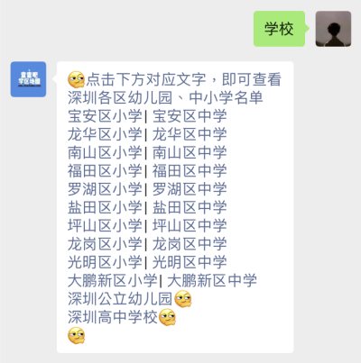 深圳高中学考方案引热议 市教育局回应部分家长相关疑问