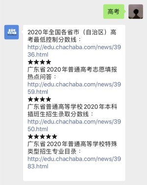 高考生注意 广东省2020年高考本科提前批征集志愿填报开始