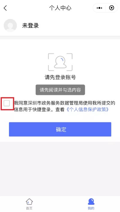 深圳2020年秋季学期师生健康信息申报开始 附申报指南