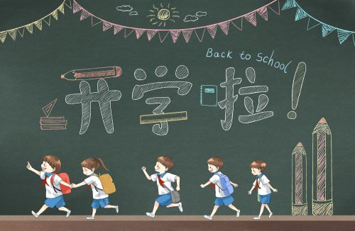 广东省其他低风险地区中小学校将于9月1日如期开学 这一地除外