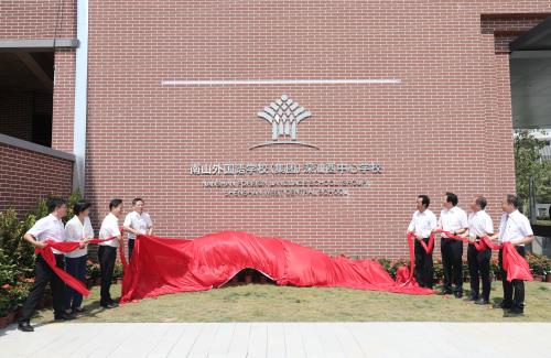 南外深汕西中心学校正式开学 首批招收小一初一学生共140人