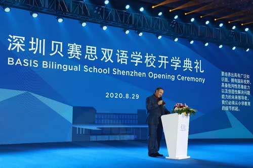 深圳贝赛思双语学校正式开学 二期校区将于2021年8月投用