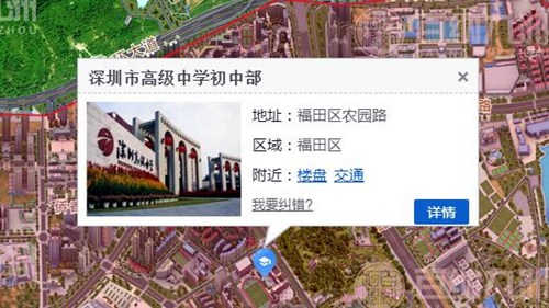 深圳高级中学初中部学区划分