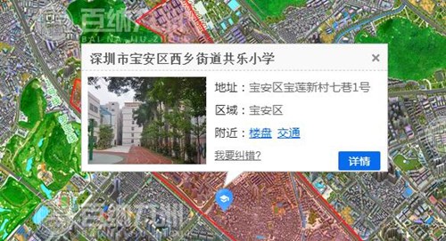 深圳共乐小学学区划分