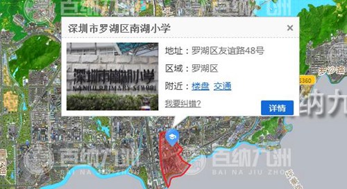 深圳南湖小学学区划分
