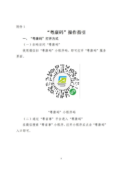 广东省2020年10月自学考试温馨提示(一)