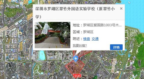 深圳罗湖区重点小学学区划分大全