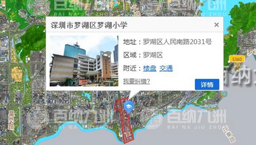 深圳罗湖区重点小学学区划分大全