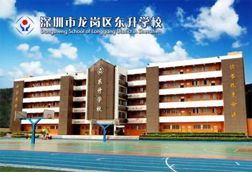 
深圳龙岗私立小学排名名单一览

