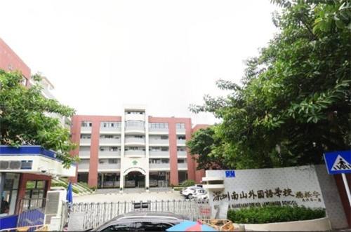 深圳南外文华学校是公立学校
