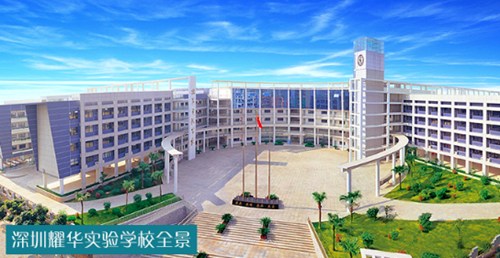 深圳民办学校排名高中