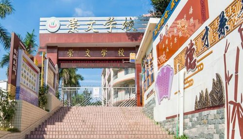 深圳松岗民办学校有哪些