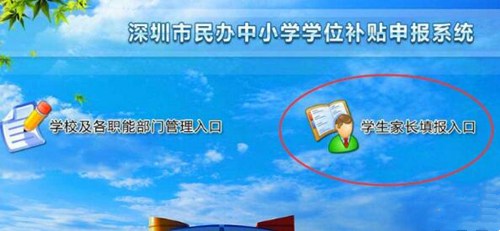 深圳市民办学校补贴标准