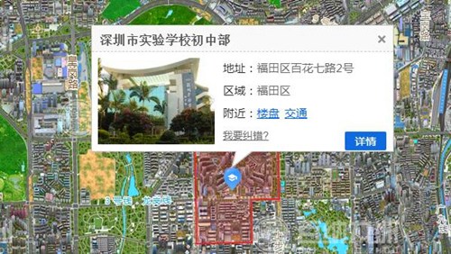 深圳实验学校初中部学区划分范围