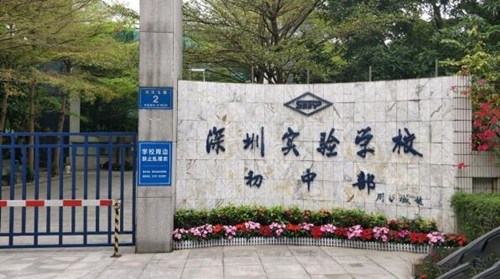 深圳实验学校初中部学区划分范围