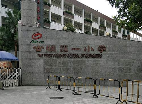 深圳公明第一小学学区房包括哪些地方