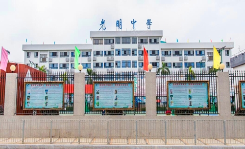 深圳市光明中学学区划分